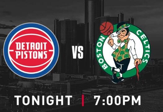 格兰特24分 罗斯17+5 塔图姆28+6 活塞96-93凯尔特人迎赛季首胜