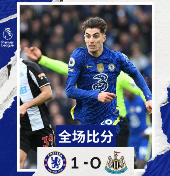 英超-切尔西1-0纽卡取五连胜 哈弗茨第89分钟绝杀 英超-切尔西1-0纽卡取五连胜 哈弗茨第89分钟绝杀