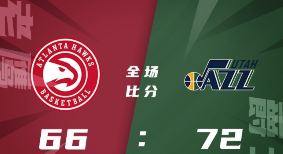 NBA夏联-爵士72-66力克老鹰 巴特勒15分 卡波克洛11+8 布朗15分 NBA夏联-爵士72-66力克老鹰 巴特勒15分 卡波克洛11+8 布朗15分