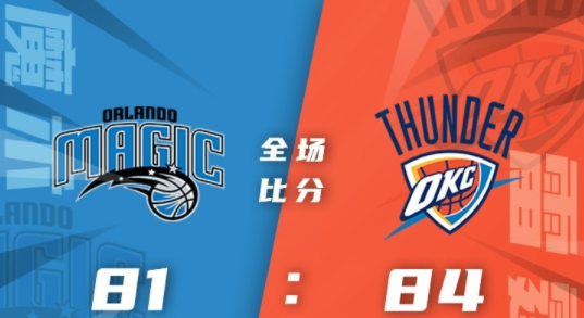 NBA夏季联赛-雷霆84-81险胜魔术 班凯罗休战 霍姆格伦16+10 NBA夏季联赛-雷霆84-81险胜魔术 班凯罗休战 霍姆格伦16+10
