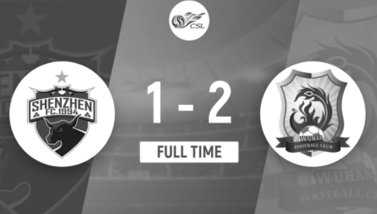 中超-深圳1-2负武汉 布鲁诺乌龙送礼许东破门 福布斯点射制胜 中超-深圳1-2负武汉 布鲁诺乌龙送礼许东破门 福布斯点射制胜