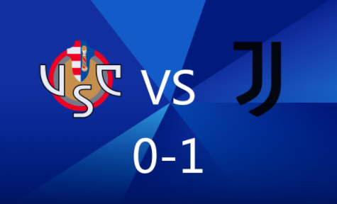 意甲-克雷莫纳0-1尤文,米利克任意球破门献绝杀 意甲-克雷莫纳0-1尤文,米利克任意球破门献绝杀