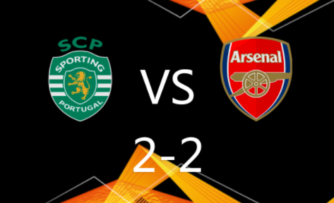 欧联杯-萨利巴破门,保利尼奥补射,扎卡造乌龙 阿森纳2-2葡萄牙体育 欧联杯-萨利巴破门,保利尼奥补射,扎卡造乌龙 阿森纳2-2葡萄牙体育