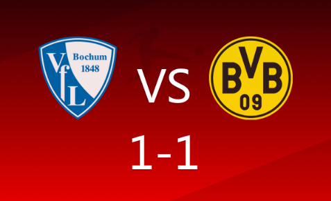 德甲-多特蒙德1-1战平波鸿 阿德耶米推射空门建功,洛西拉远射 德甲-多特蒙德1-1战平波鸿 阿德耶米推射空门建功,洛西拉远射