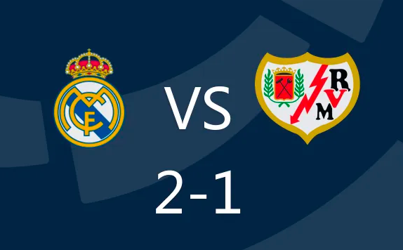 西甲-皇马主场2-1战胜巴列卡诺 本泽马、罗德里戈破门 西甲-皇马主场2-1战胜巴列卡诺 本泽马、罗德里戈破门