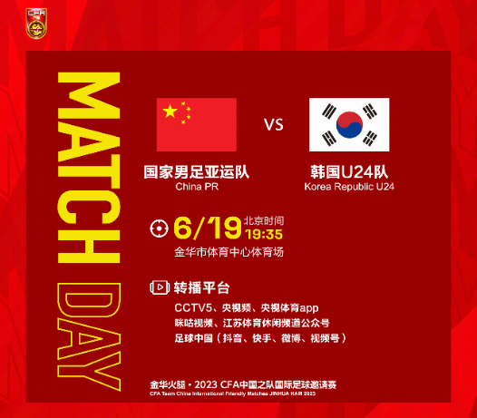 友谊赛-孙沁涵制胜巴顿送助攻韩佳奇屡救险 男足亚运队1-0战胜韩国U24 友谊赛-孙沁涵制胜巴顿送助攻韩佳奇屡救险 男足亚运队1-0战胜韩国U24