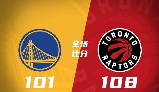 猛龙108-101战胜勇士 基诺内斯32+6 迪克21+5 诺威尔17+12 猛龙108-101战胜勇士 基诺内斯32+6 迪克21+5 诺威尔17+12