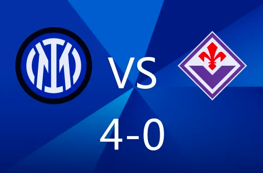 意甲-国米4-0轻取佛罗伦萨,图拉姆造三球,劳塔罗双响 意甲-国米4-0轻取佛罗伦萨,图拉姆造三球,劳塔罗双响