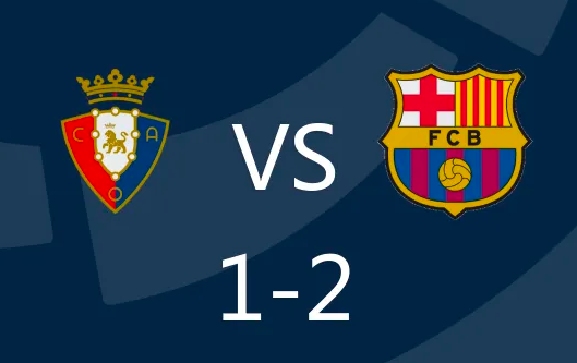 西甲-巴萨2-1战胜奥萨苏纳,莱万孔德破门,阿维拉世界波 西甲-巴萨2-1战胜奥萨苏纳,莱万孔德破门,阿维拉世界波