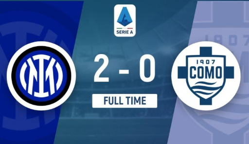 意甲4连胜！国米2-0科莫少赛1场距榜首3分 图拉姆重炮+脱衣庆祝