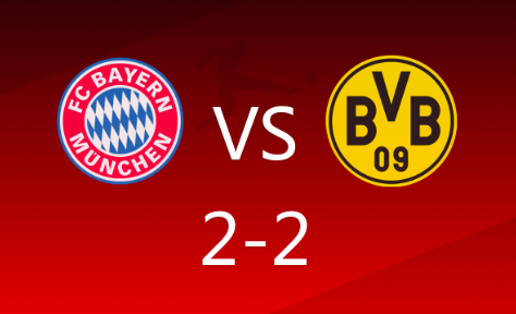 德甲-拜仁2-2战平多特蒙德，格纳布里一条龙破门