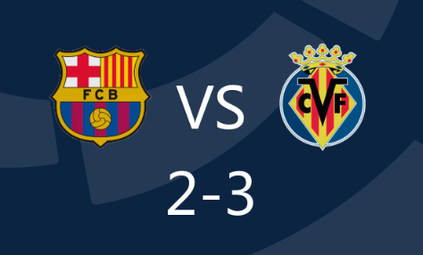 西甲-巴萨主场2-3负黄潜，亚马尔世界波，布坎南破门