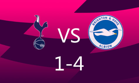 英超-热刺1-4惨负布莱顿，辛谢尔伍德梅开二度